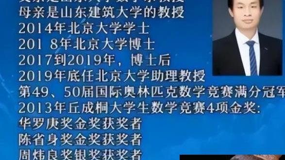 新东方|韦东奕“极简风简历”火了，上面只有4行字，果然浓缩的才是精华