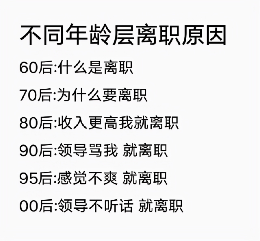 00后不整顿职场改开公司了，上4休3还有寒暑假，网友这次很清醒