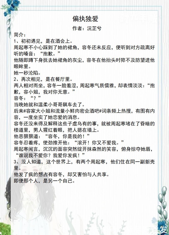 追妻火葬场$五本追妻火葬场现言小说《败给温柔》《偏执独爱》《过分招惹》