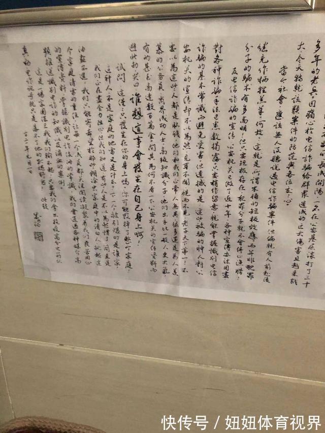 一手字#副所长在居民楼秀书法：被居民吐槽如印刷体，夸张又很做作