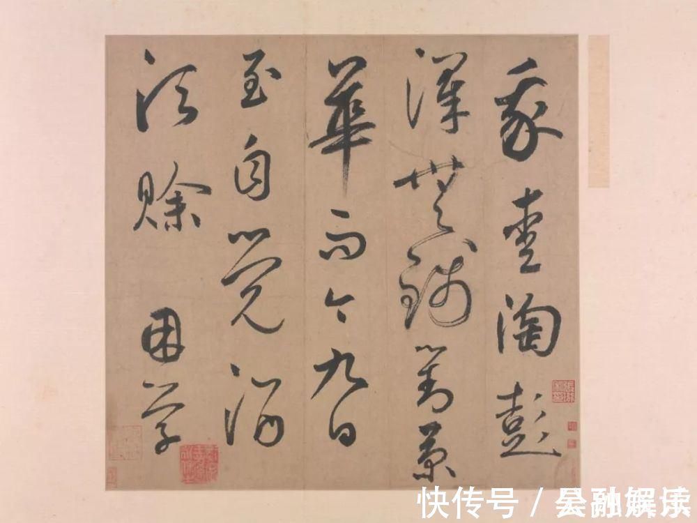 沐昂$元代书坛的另一“巨擘”：鲜于枢行书《五绝诗》高清单字