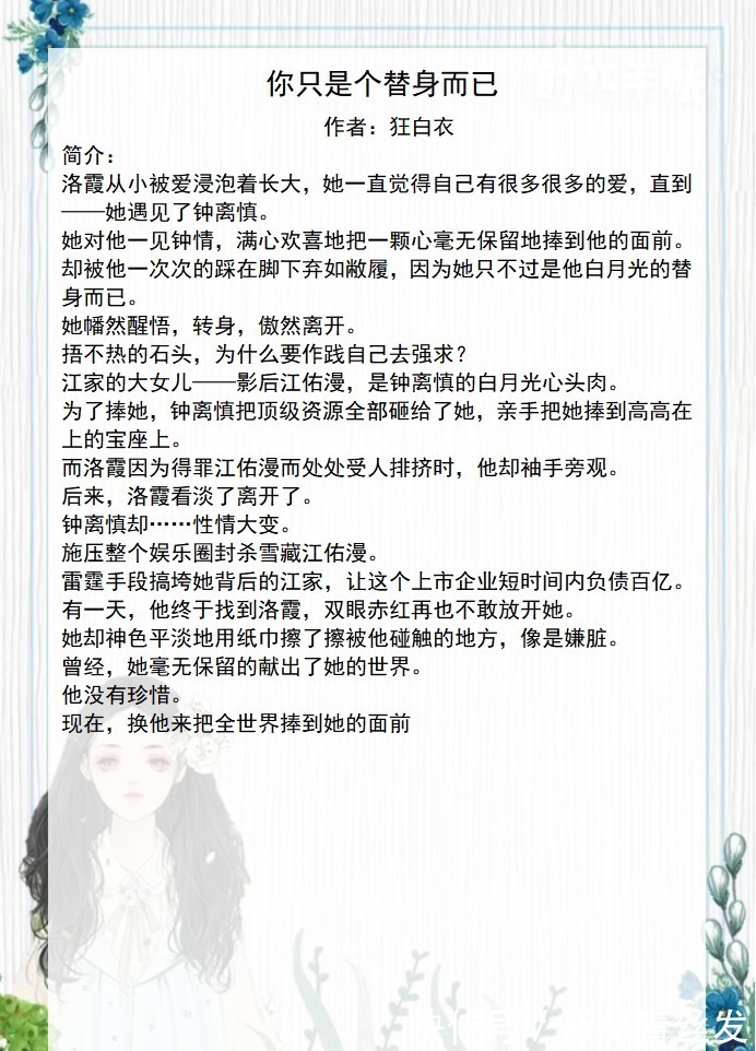 追妻火葬场$五本追妻火葬场现言小说《败给温柔》《偏执独爱》《过分招惹》